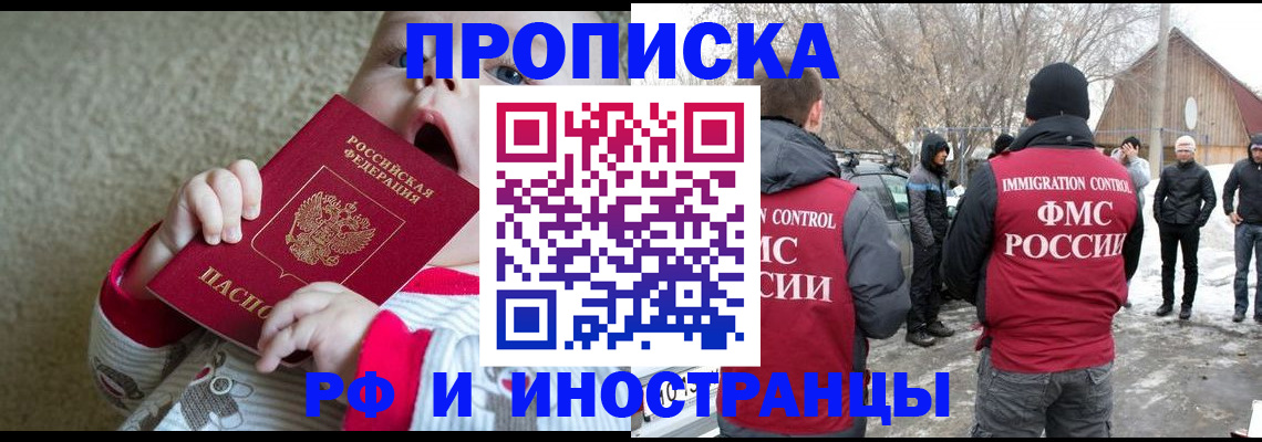 миграционный учет в Мончегорске