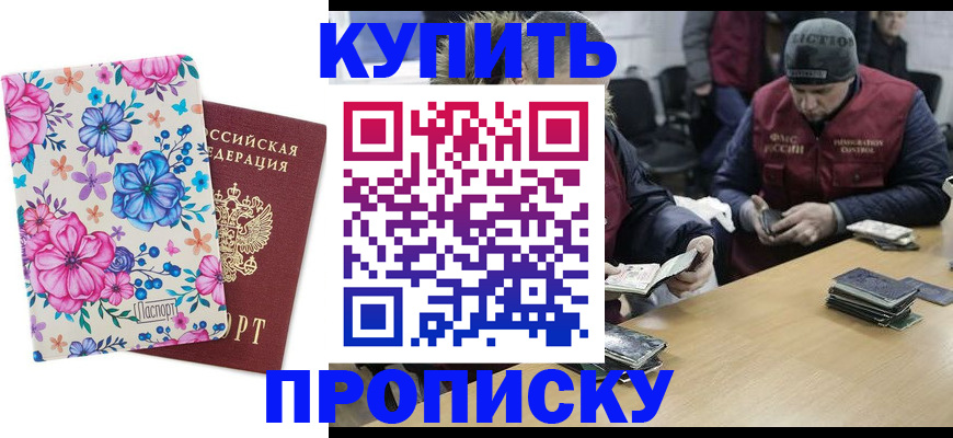 прописка регистрация в Мончегорске