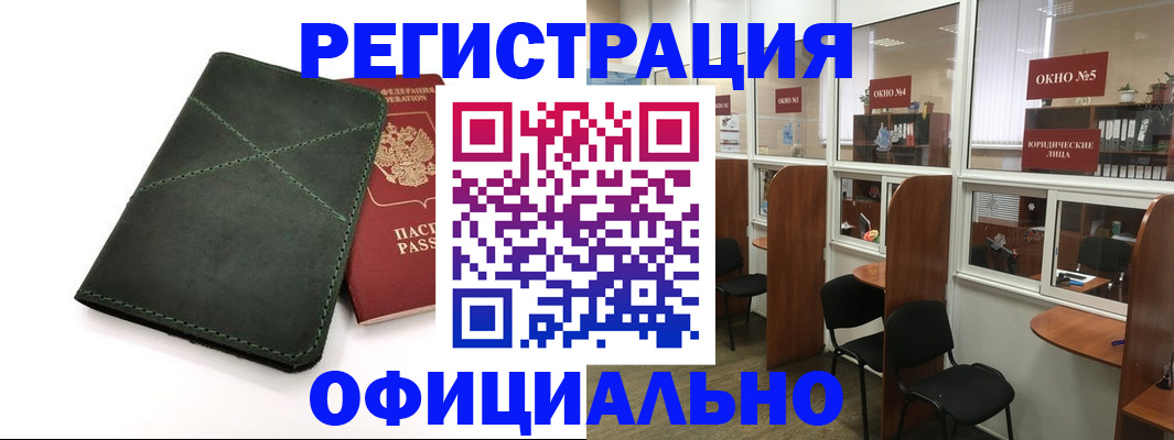 временная регистрация законно в Мончегорске
